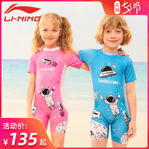 Li Ning childrens swimsuit Girls and boys one-piece small medium and large childrens split quick-drying swimsuit Womens baby suit swimming trunks