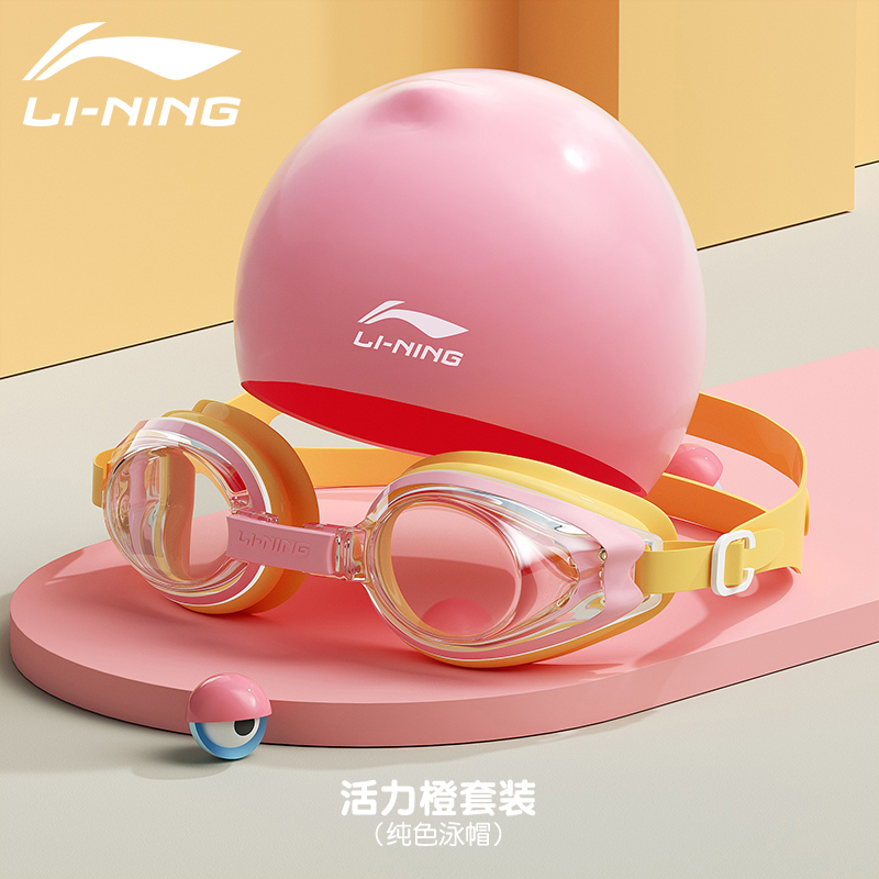 Vitality Orange [Goggles + Silicone Swimming Cap]Li Ning children Swimming glasses girl Boy Swimming glasses waterproof Antifogging high definition major diving equipment bathing cap suit