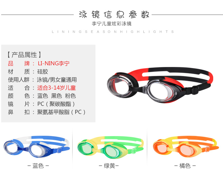 Quần bơi trẻ em Li Ning bé trai lớn trẻ em đồ bơi trẻ em góc phẳng trẻ em học bơi đồ bơi mũ bơi bikini