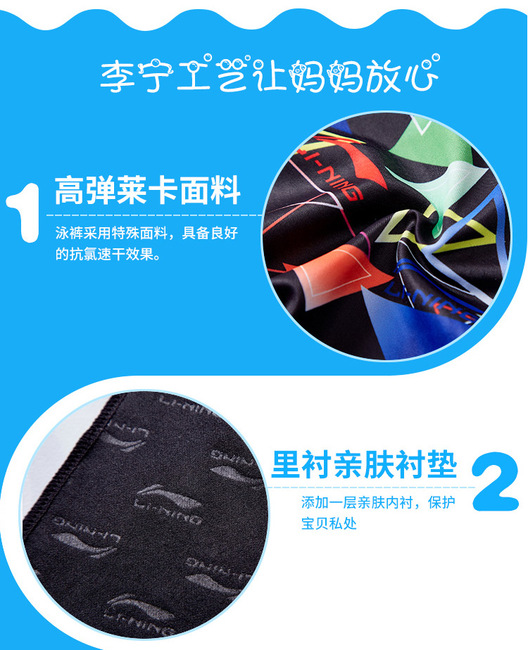 Quần bơi trẻ em Li Ning bé trai lớn trẻ em đồ bơi trẻ em góc phẳng trẻ em học bơi đồ bơi mũ bơi bikini