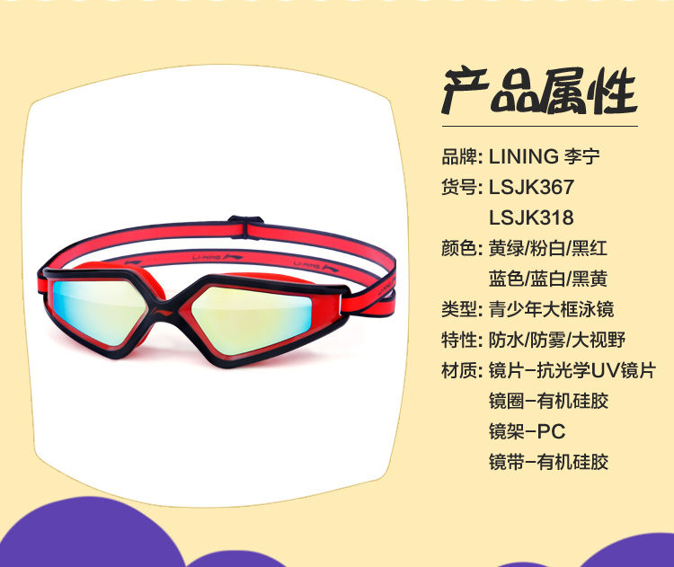 Kính bơi trẻ em Li Ning không thấm nước chống sương mù chính hãng HD trẻ em phẳng ánh sáng khung kính lớn bé trai kính bơi trẻ em - Goggles kính bơi chuyên nghiệp
