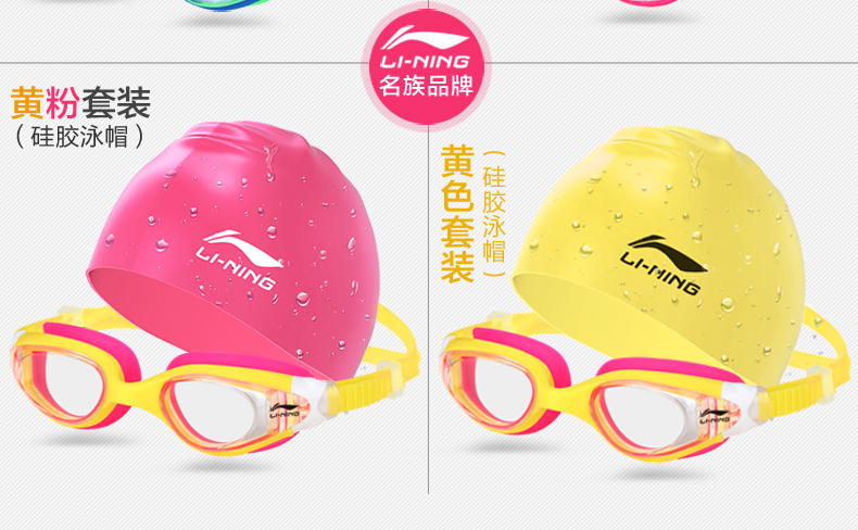Li Ning trẻ em của kính bơi chuyên nghiệp HD chống sương mù không thấm nước cô gái lặn goggles bơi cap thiết bị chàng trai và cô gái dụng cụ bơi