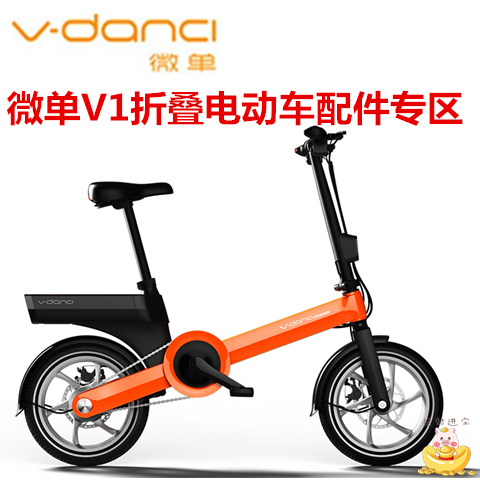 Micro - single V1 folding electric car original parts electric disc brake brake brake main line electric lock controller