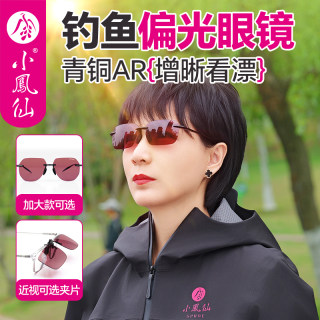 小凤仙钓鱼眼镜看漂专用逆光增晰偏光镜夹片式户外太阳镜墨镜男