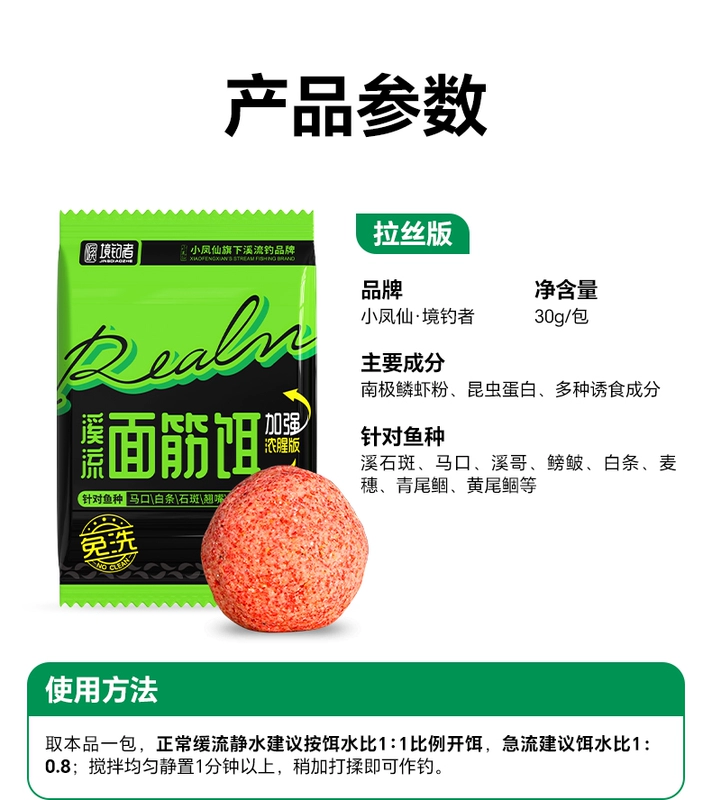 Xiaofengxian suối không rửa gluten mồi câu cá hoang dã cá diếc cá chép miệng ngựa cá mú suối câu cá mồi dày đặc biệt mồi cá mồi câu cá genshin moi cau cá chép