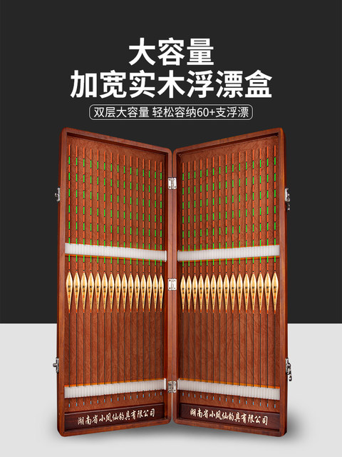 Xiaofengxian widened super large capacity float display box board solid wood fish float storage box multi-function full set of float boxes