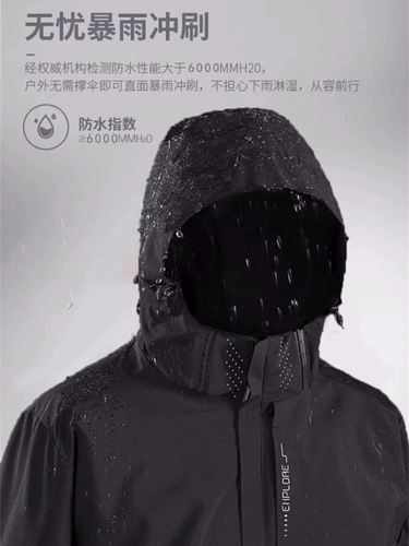 Дорожная ветрозащитная водонепроницаемая альпинистская куртка подходит для мужчин и женщин для школьников для влюбленных, коллекция 2023, «три в одном»