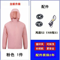 Розовый + вентилятор (принесите с собой зарядное устройство для мобильного телефона)