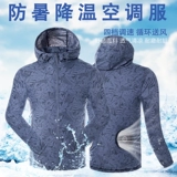 Летний дорожный охлаждающий вентилятор для работы, тонкая одежда для защиты от солнца подходит для мужчин и женщин