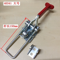 Clamp Lock clip Lock buckle Buckle box buckle Quick clip 40341-150 Large rod length 150mm