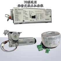 ES75EASY universal DORMA automatic door controller motor power supply DORMA induction door repair and replacement host