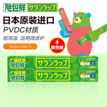  Asahi fresh boxed cling film PVDC food imported from Japan household economical disposable microwave oven high temperature resistance