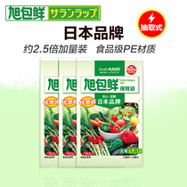  Xu Bao fresh preservation bag plus volume removable food PE household disposable large medium and small plus volume food bag