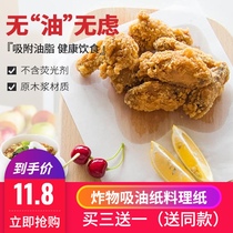  Taiwan fried food oil-absorbing paper Kitchen oven baking fried food special de-oiling ingredients to make soup Household