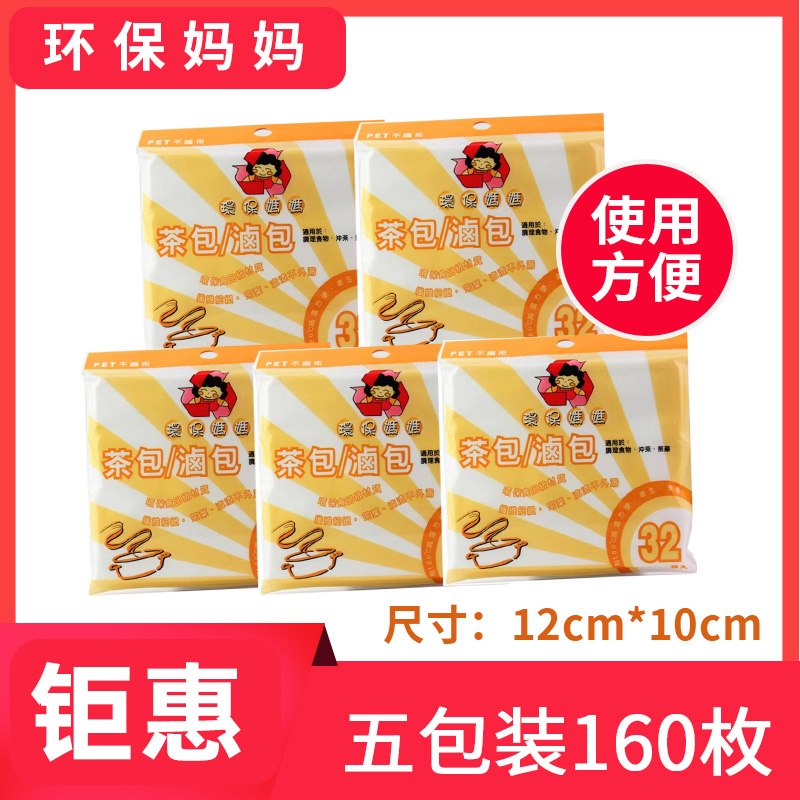 Taiwan Eco-Friendly Mom's Soup and Marinade Bags, Tea Bags, Disposable Seasoning Bags, Herbal Medicine and Soup Filter Paper Bags, 5 Packs Taiwan Eco-Friendly Mom's Soup and Marinade Bags, Tea Bags, Disposable Seasoning Bags, Herbal Medicine and Soup Filter Paper Bags, 5 Packs