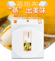  Taiwan UdiLife Japanese-style heat-resistant steaming mat Food-grade sanitary buns Dumpling steamed buns Pastry snacks special