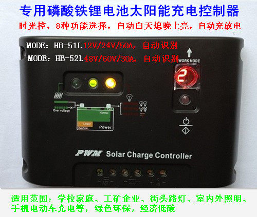 Lithium iron phosphate polymer lithium battery Solar charge controller 12V 24V 40A48V 10A