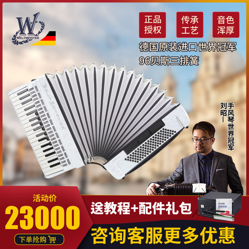 German imported champion accordion instrument 96 Beth three spring beginners introduction to the piano Topas III