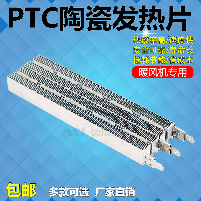 The fresh air system PTC heater semiconductor air electric heater distribution cabinet hatched hot air dehumidified heat piece 44m
