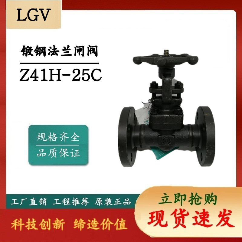 Lianglabor Valve Group forged steel flange gate valve Z41H-25 40 High temperature high-pressure flange gate valve A105