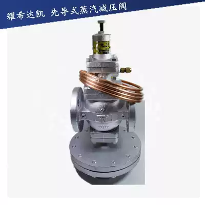 Yaoxidakai original imported steam pressure reducing valve GP-2000 large flow pilot diaphragm pressure regulating valve