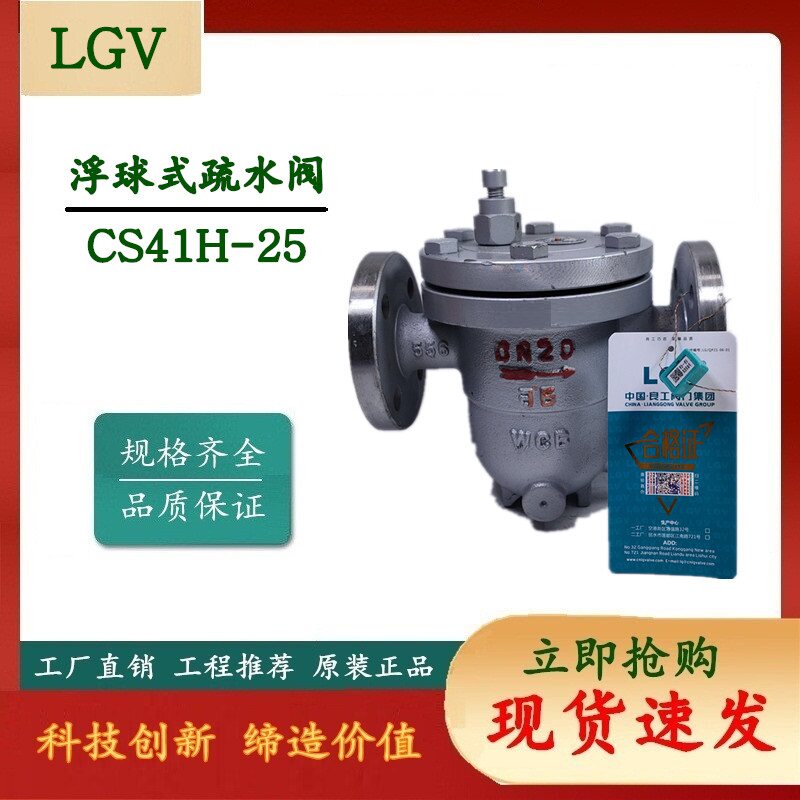 Free floating ball type thinning water valve CS41H-16C 25 silk opening floating ball type steam thinning valve DN15 20