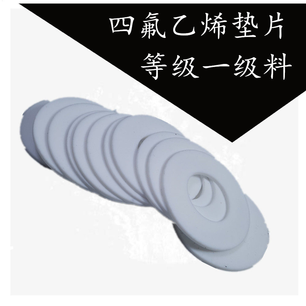 PTFE gasket Flange gasket PTFE gasket Flange gasket DN20 DN25