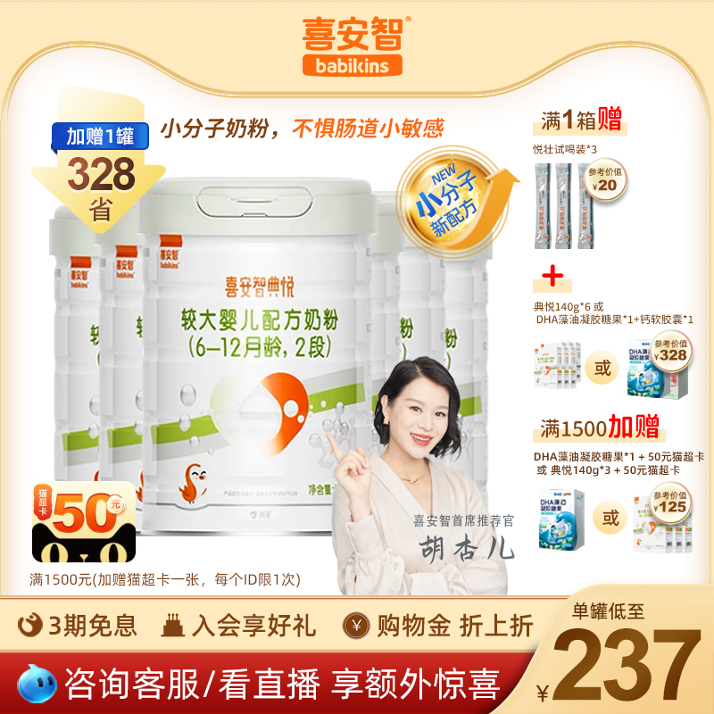 Xi'an Zhidianyue 2-segment lactoferrin DHA baby milk powder contains prebiotic choline 6-12 months 750g*6