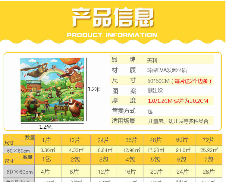 Cartoon 60X60 bọt lớn câu đố câu đố Thảm khâu bò thảm sàn bé con mat dày - Thảm sàn tấm nhựa trải sàn