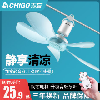 Chigo Mini Breeze Dormitory Mosquito Net Small Ceiling Fan