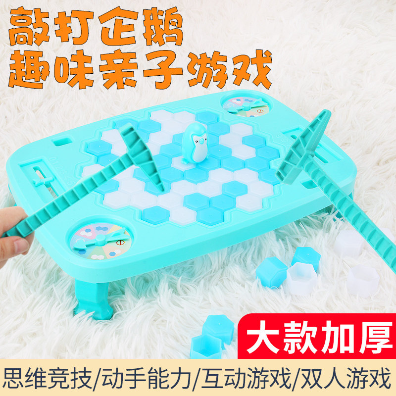Knock on the ice to save the little penguin ice-breaking logic toy Douyin children smashing puzzle thinking training parent-child game