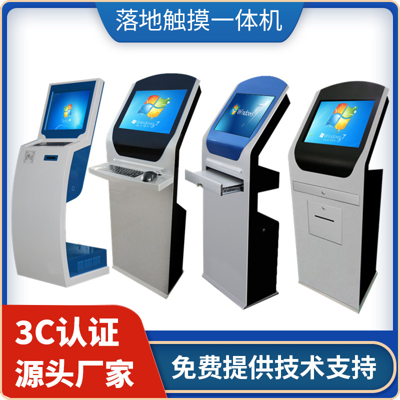 19 22 inch floor touch screen query machine vertical touch display All self-service terminal enclosure customization