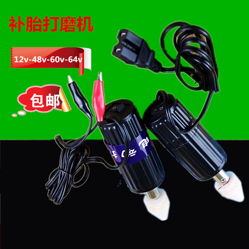 Electric vehicle tire repair tool 12v Universal Grinding Machine tire repair tool polishing machine