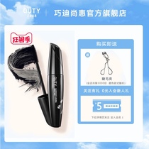 Qiaodi Shanghui Mascara Waterproof thick long curl not easy to smudge Long-lasting elongated makeup eye makeup makeup woman