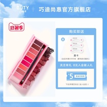 Qiaodi Shanghui eye shadow plate Peach blossom makeup Sweetheart streamer girl Mermaid Ji eye shadow ten-color chocolate makeup plate