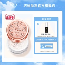 Qiaodi Shanghui Fruit powder Long-lasting oil control makeup powder Waterproof sweatproof concealer Moisturizing repair loose powder makeup