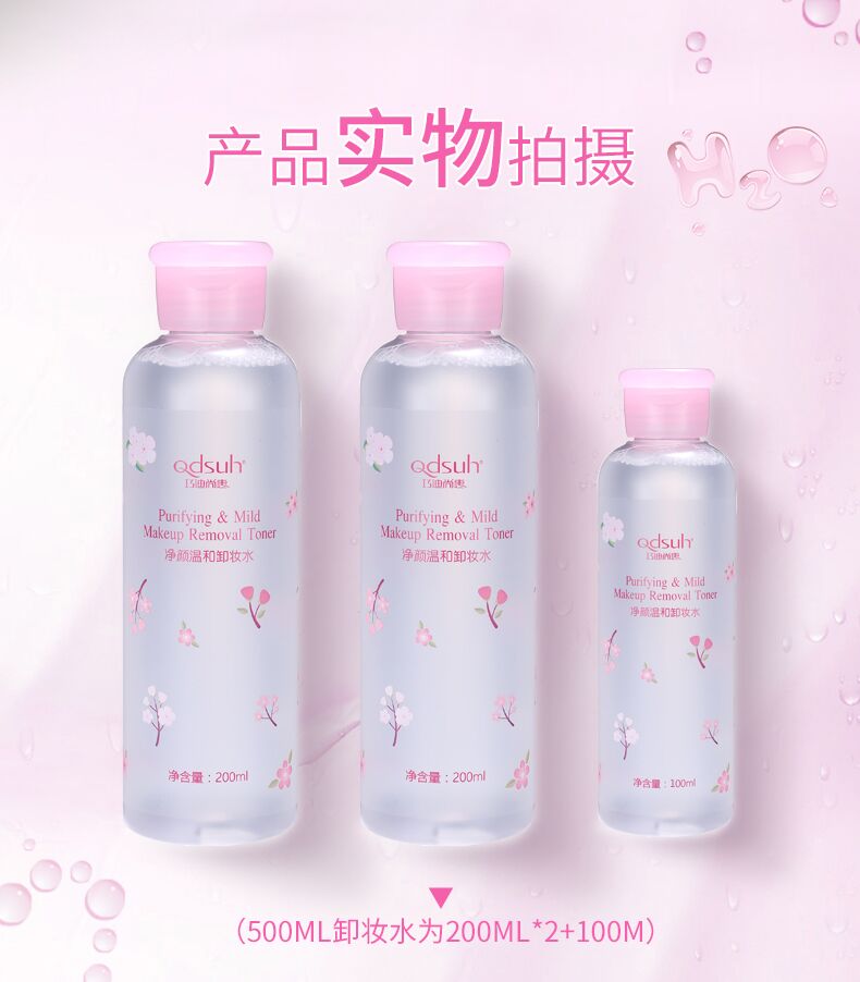 Qiao Di Shang Hui Làm Sạch Nước Mặt Nhẹ Nhàng Làm Sạch Sâu Không Gây Dị Ứng Eye & Lip Trang Điểm Remover Dầu Trang Điểm Trang Điểm nước tẩy trang cho da dầu