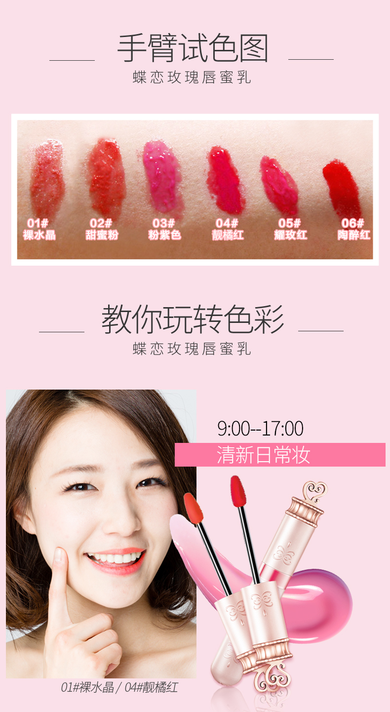Qiao Di Shang Hui lip glaze lip honey lip gloss dưỡng ẩm không dễ tẩy không thấm nước lâu trôi son môi lỏng sinh viên 	son bóng không màu giá rẻ	