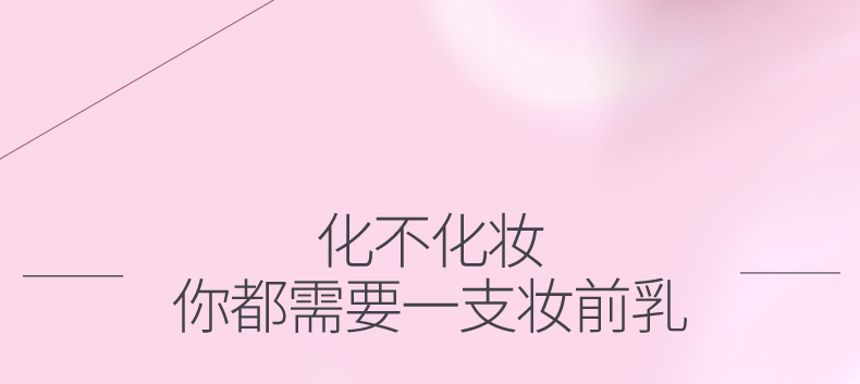Qiao Di Shang Hui ma thuật mềm mượt trượt kem trang điểm trước khi sữa nữ dưỡng ẩm làm sáng che khuyết điểm dưỡng ẩm dưới lỗ chân lông vô hình kem che khuyết điểm cho da dầu