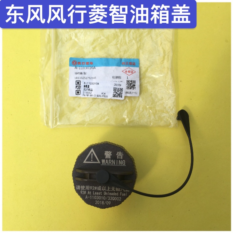 Suitable for Dongfeng Fengxing Lingzhi M3 V3 M5 fuel tank cover refueling lock fuel tank screw cap inner plug cover lock accessories