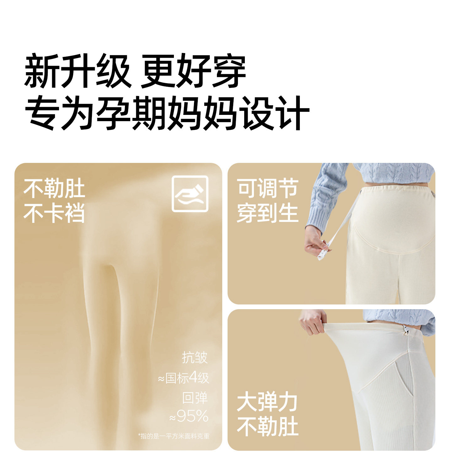 孕妇裤子秋外穿2026新款不勒肚子小个子白色孕妇装直筒拖地阔腿裤 — 3