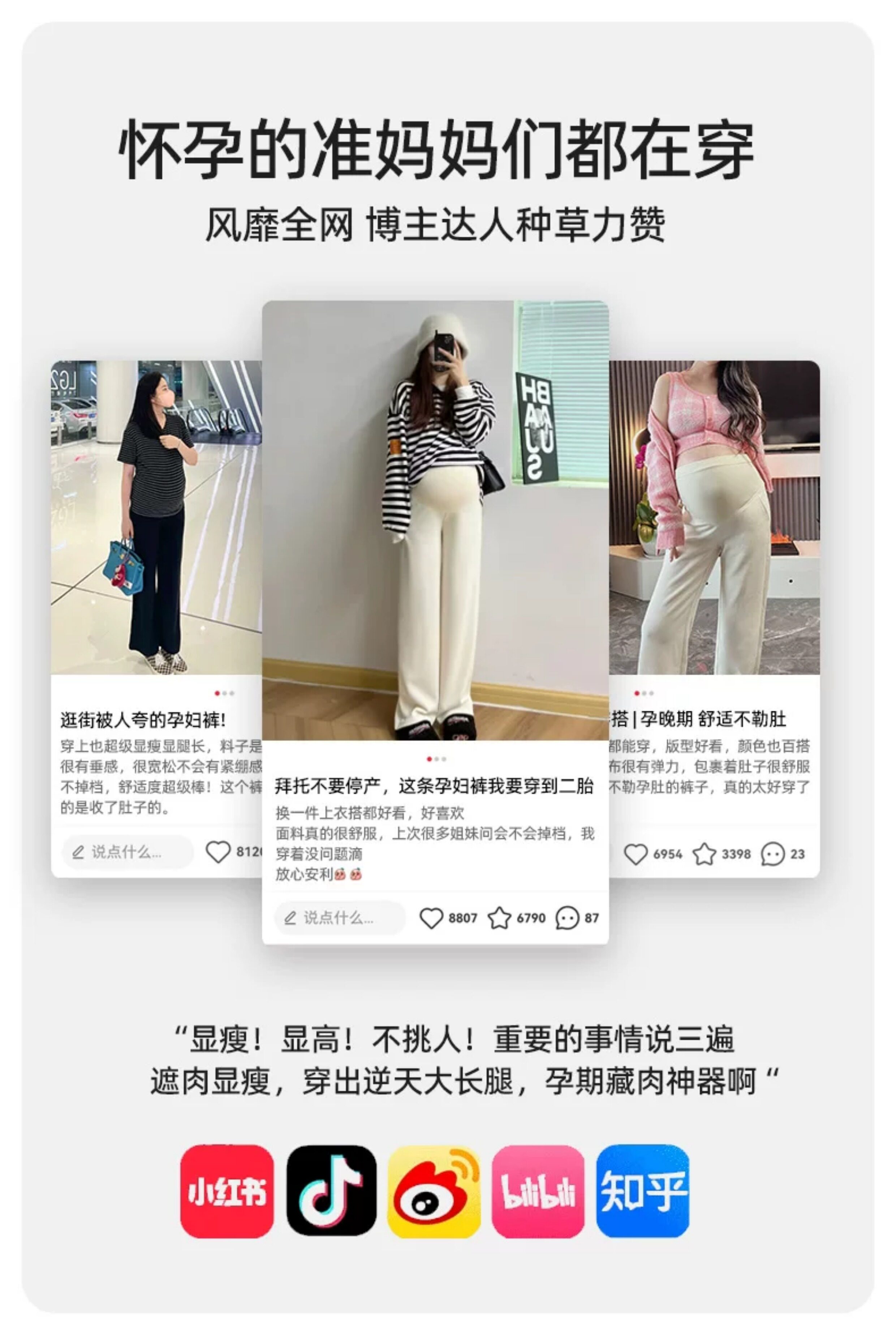 孕妇裤子秋外穿2026新款不勒肚子小个子白色孕妇装直筒拖地阔腿裤 — 6