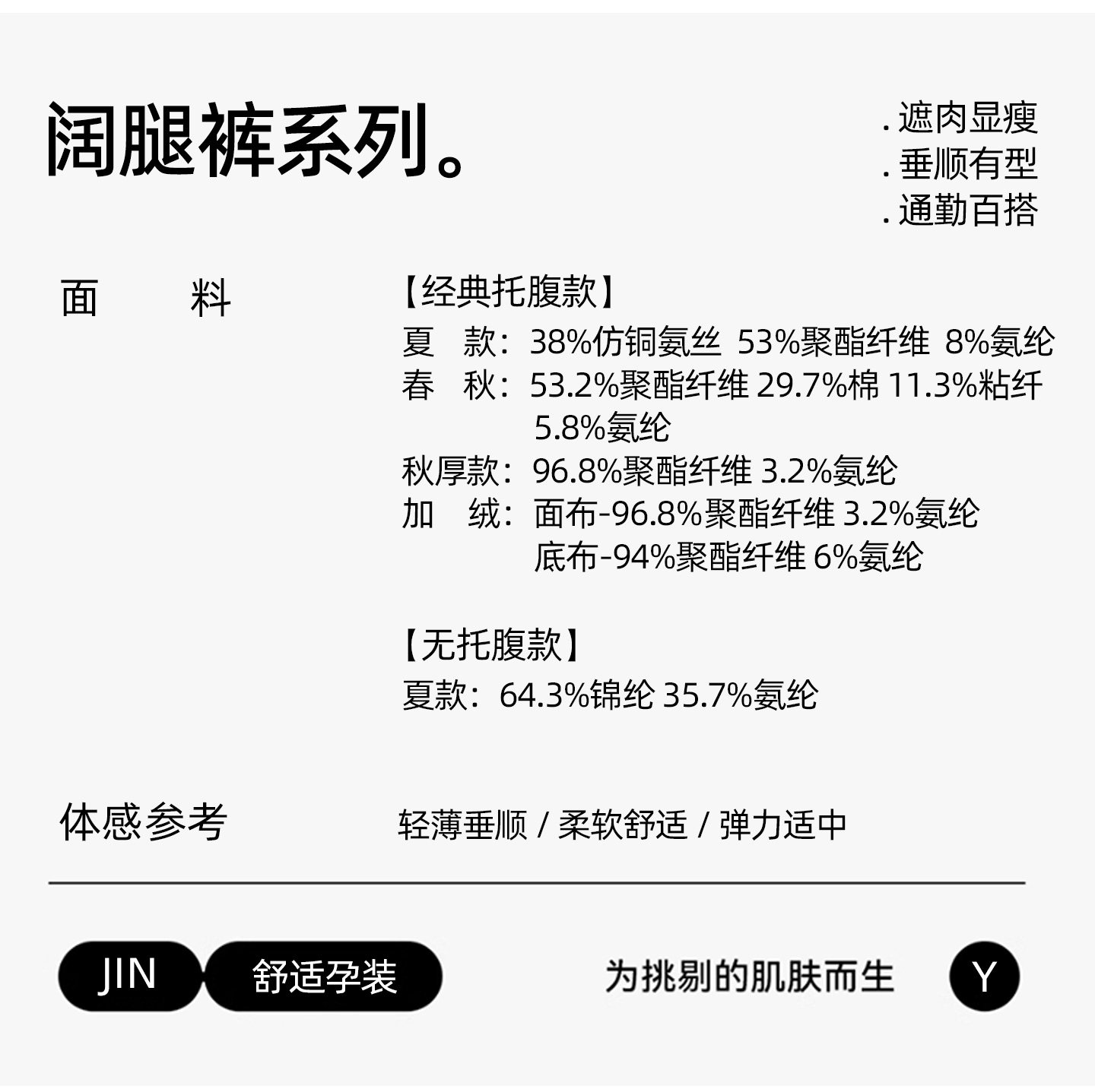 孕妇裤子秋外穿2026新款不勒肚子小个子白色孕妇装直筒拖地阔腿裤 — 27