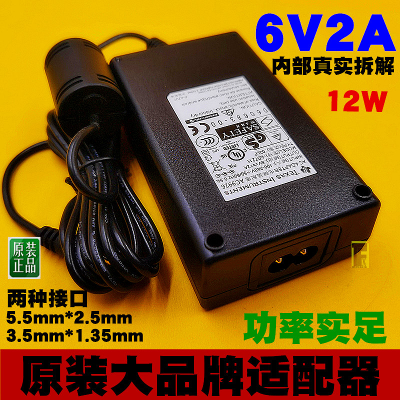 Original dress state instrument 6V2A power supply connector 6V1A sphygmomanometer charger electronic organ 3 5 connector