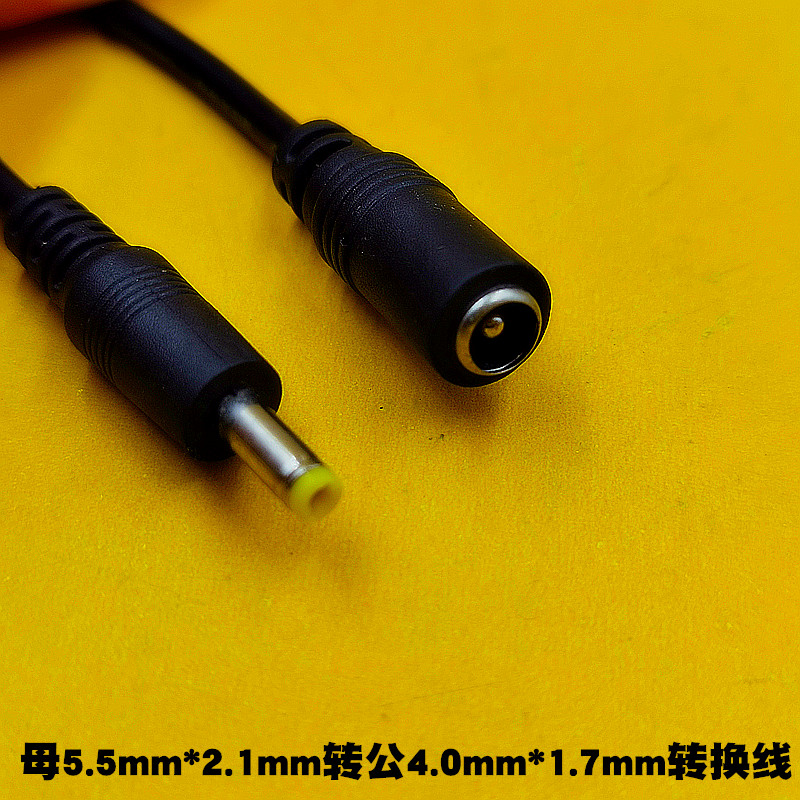 Sony PSP jbl speaker DC switching wire power transfer connector 5 5 * 2 1 mother turns 4 0 * 1 7 small yellow