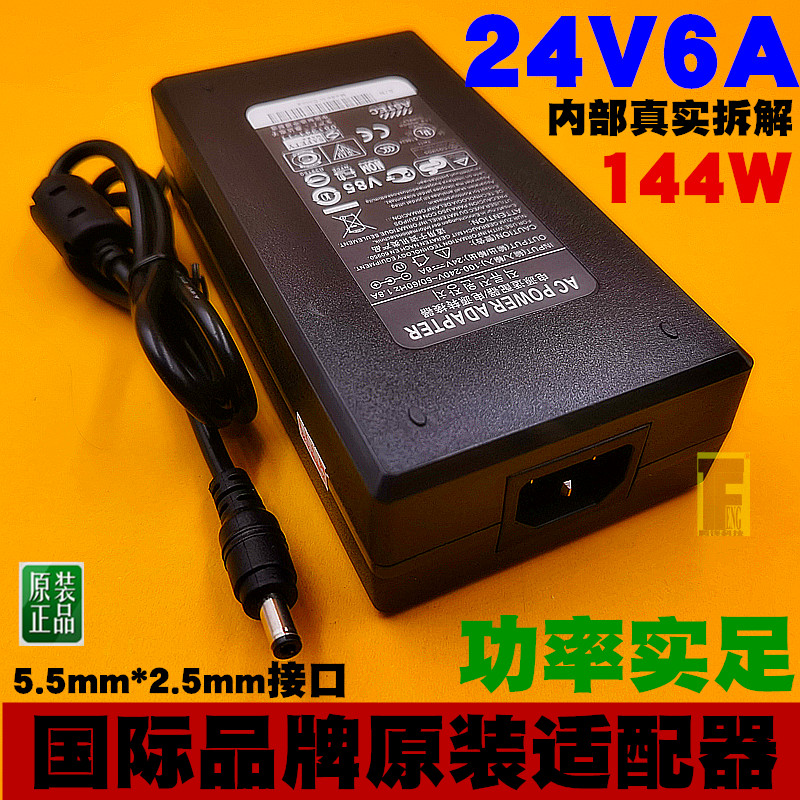 Brand new original brand 24V6A power adapter 24V5A monitor the display power 8A3A2A-Taobao