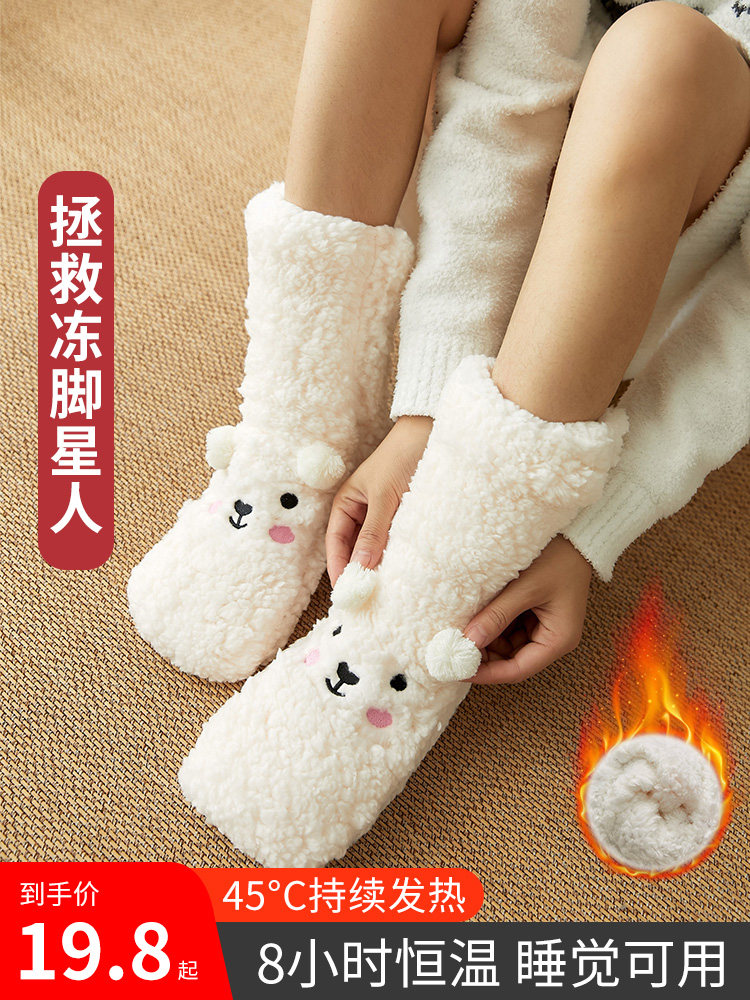 Warm foot artifact female warm foot treasure winter sleep bed with warm foot socks hot water bag feet cold warm cover feet cold