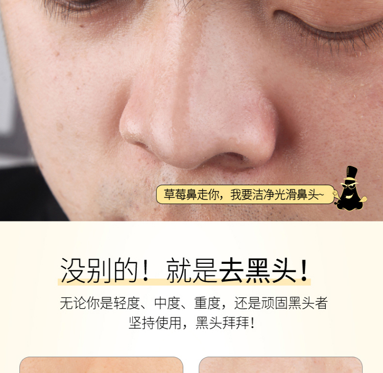 去黑头粉刺斯拉面膜 清洁脸部祛脏抖音同款 除