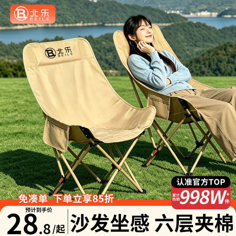 Outdoor Folding Chair, Moon Chair, Camping Chair, Portable Reclining Chair, Elevated Beach Fishing Chair, Picnic Table and Chairs Outdoor Folding Chair, Moon Chair, Camping Chair, Portable Reclining Chair, Elevated Beach Fishing Chair, Picnic Table and Chairs