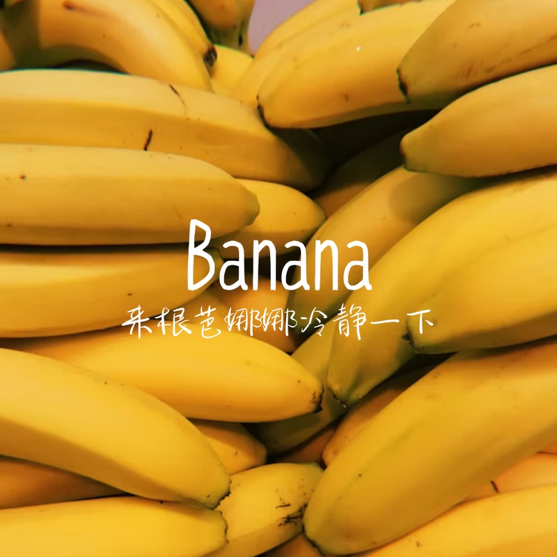 [Collection] Bananas |   Banana Milk |   Banana Boat |   Banana and Cinnamon Bread |   Perfume Sample Testing